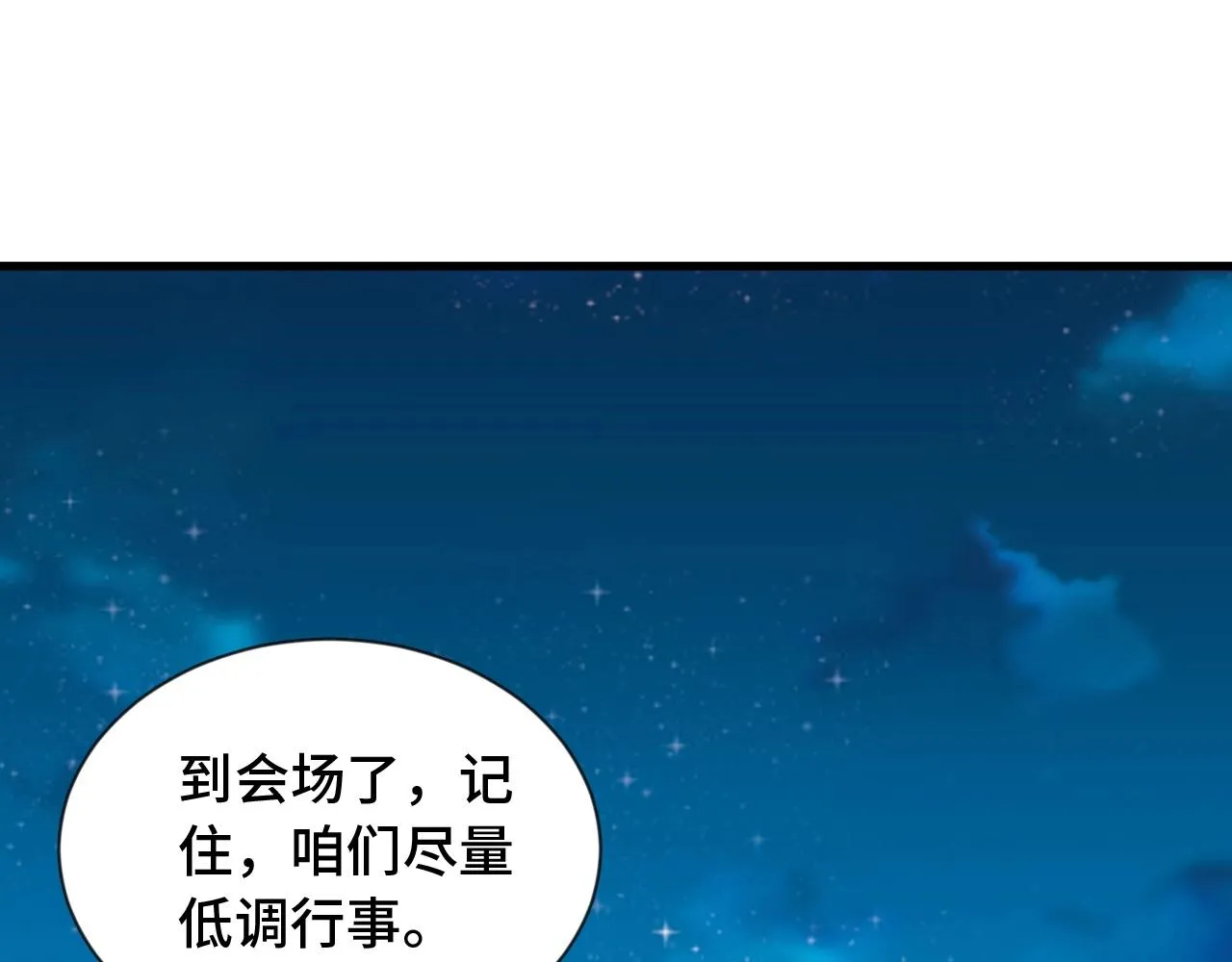 第89话 这萝莉是你妈？ 第118页