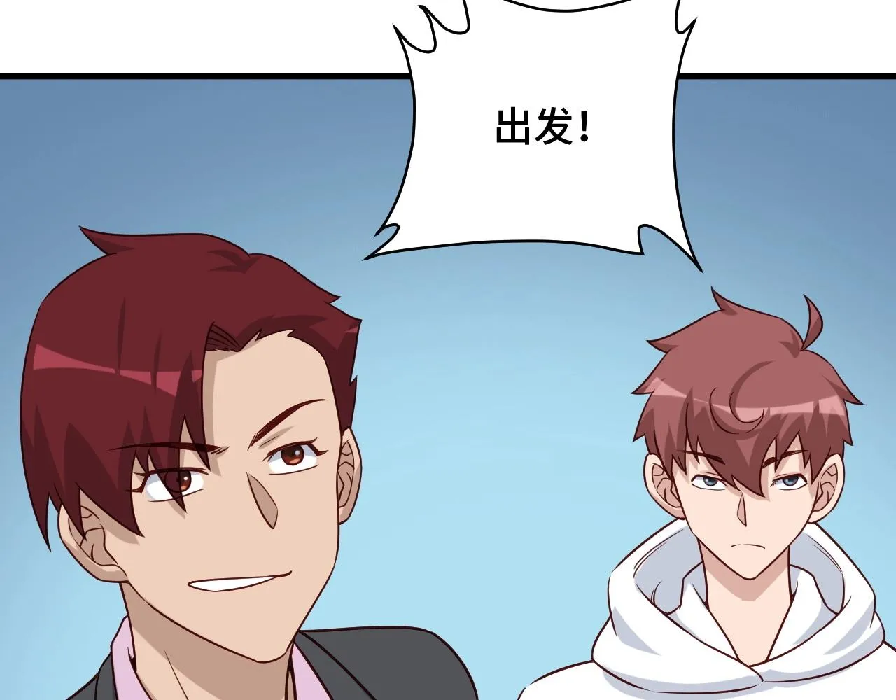 第89话 这萝莉是你妈？ 第121页
