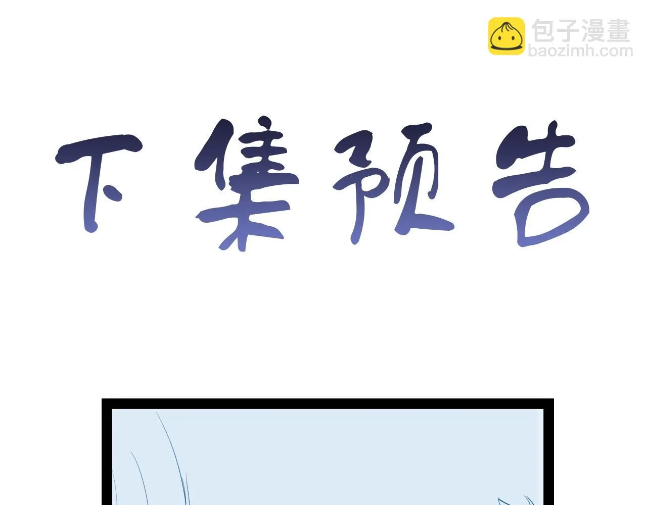第89话 这萝莉是你妈？ 第125页