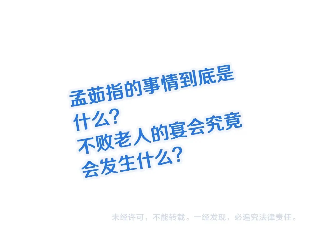 第89话 这萝莉是你妈？ 第128页