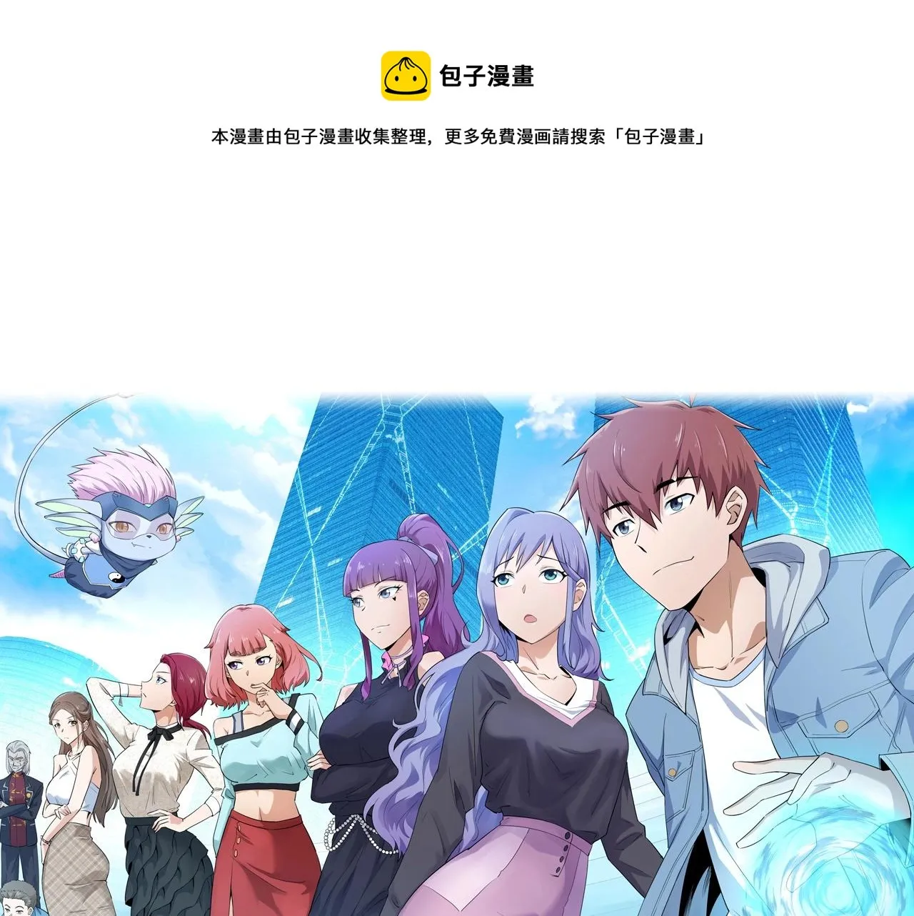 第90话 我和秀儿是真爱！ 第1页