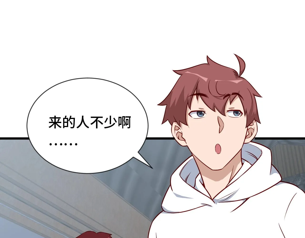 第90话 我和秀儿是真爱！ 第4页