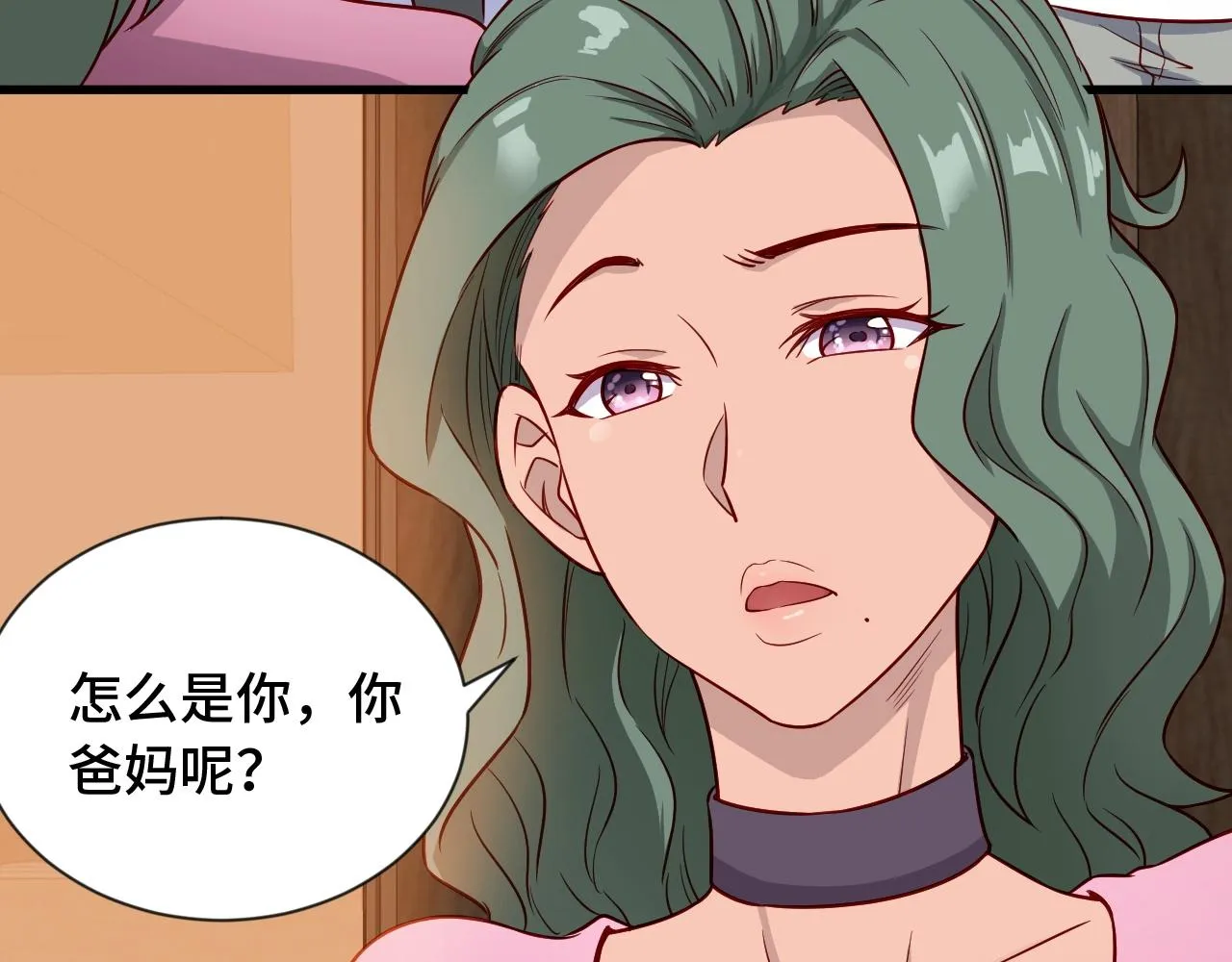 第90话 我和秀儿是真爱！ 第10页