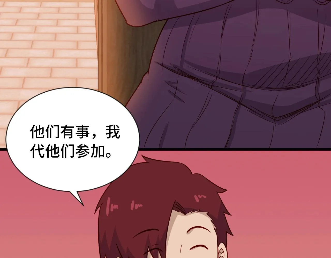 第90话 我和秀儿是真爱！ 第12页