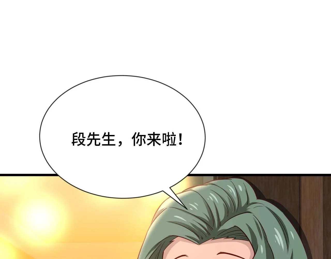 第90话 我和秀儿是真爱！ 第19页
