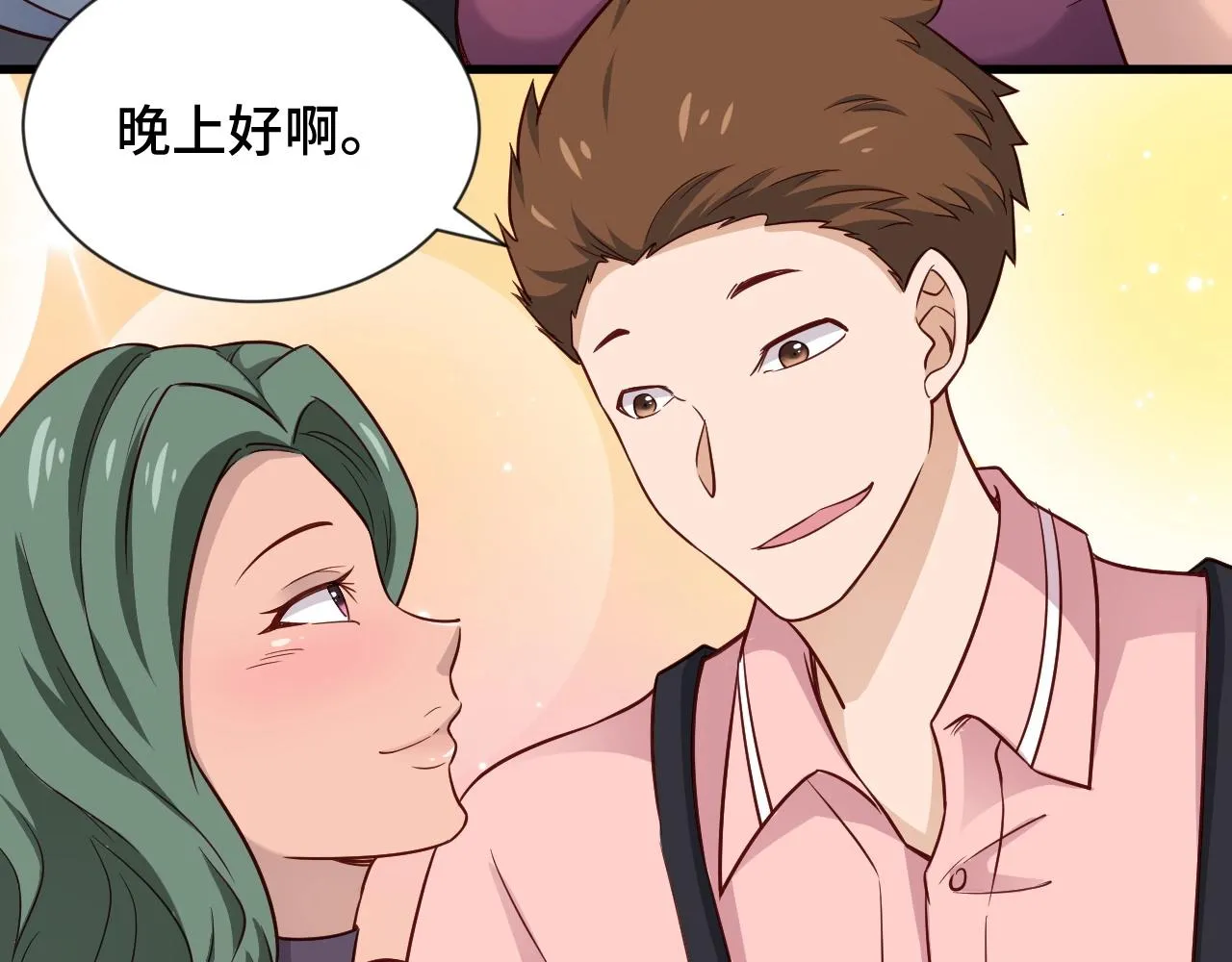 第90话 我和秀儿是真爱！ 第21页
