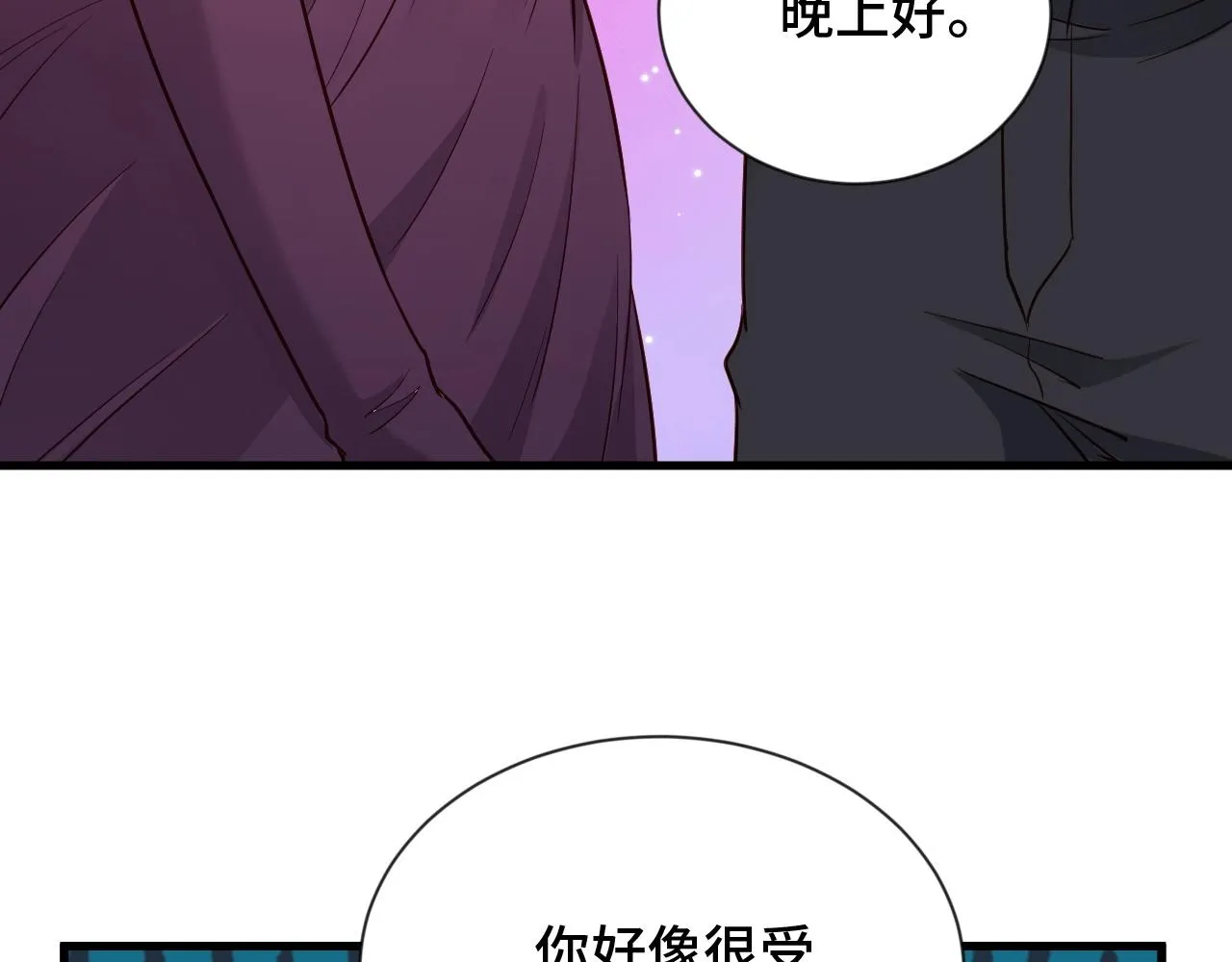 第90话 我和秀儿是真爱！ 第23页