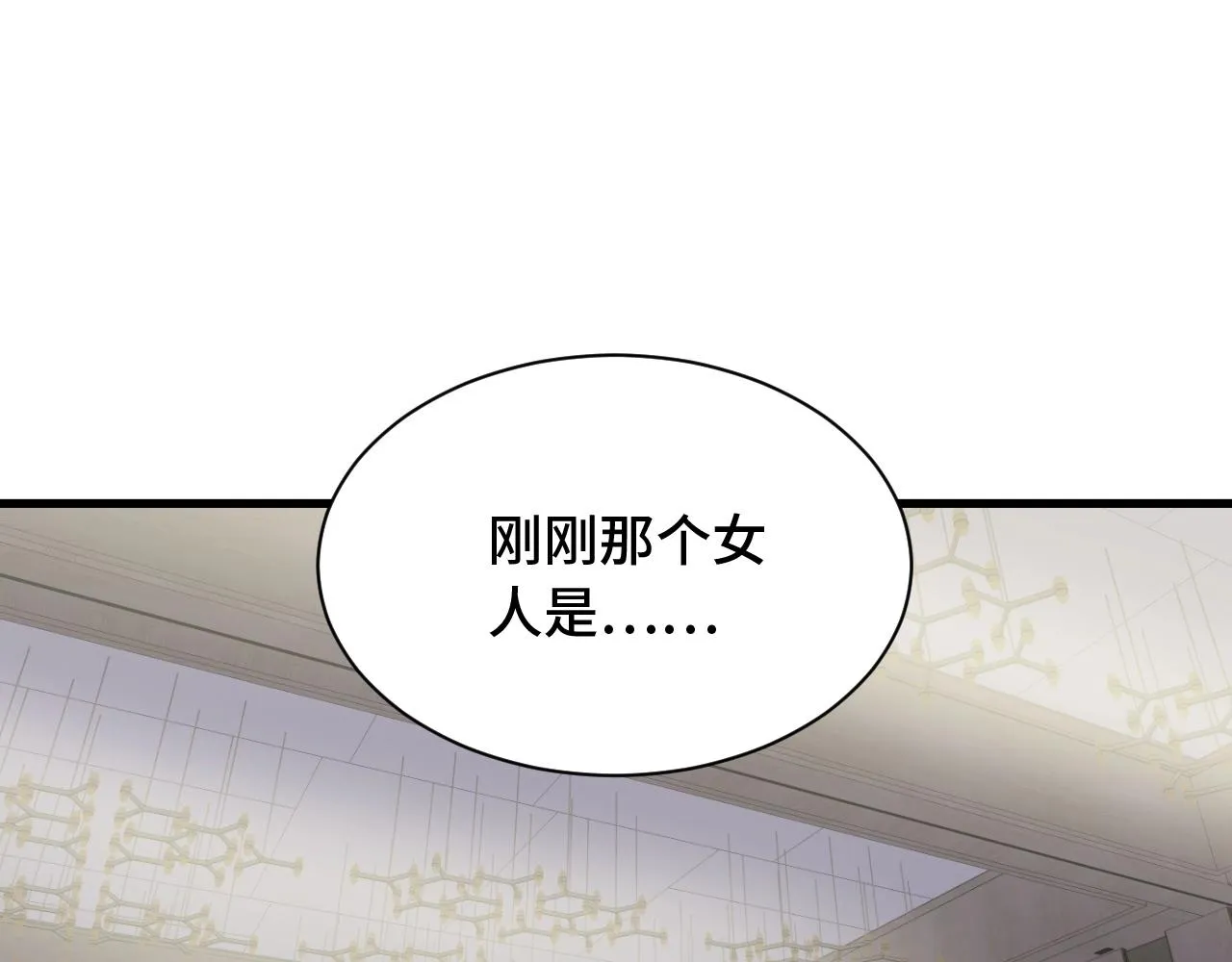 第90话 我和秀儿是真爱！ 第26页