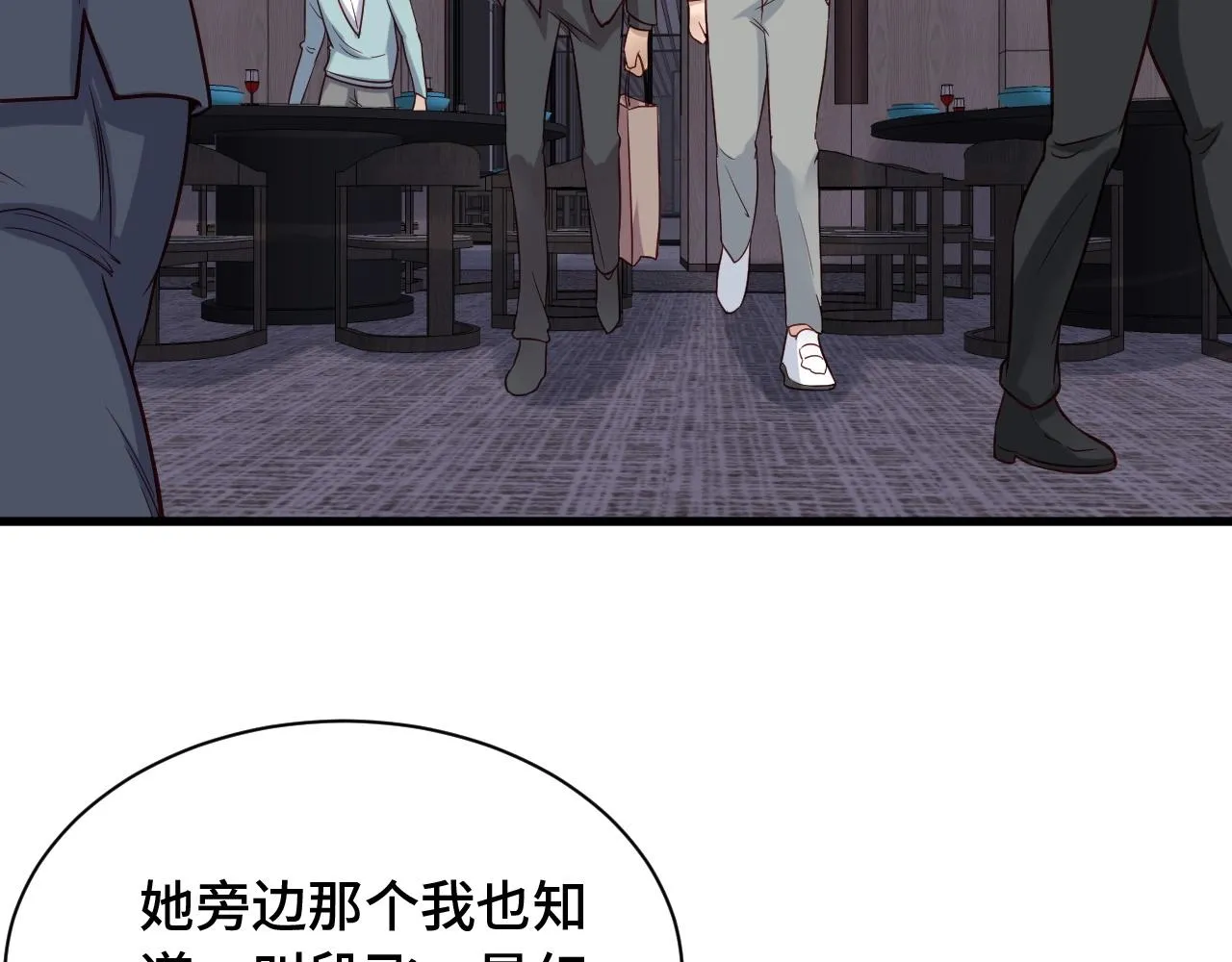 第90话 我和秀儿是真爱！ 第29页