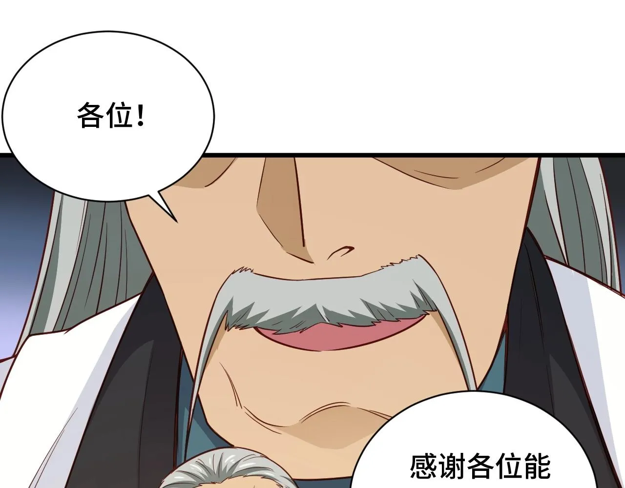 第90话 我和秀儿是真爱！ 第48页