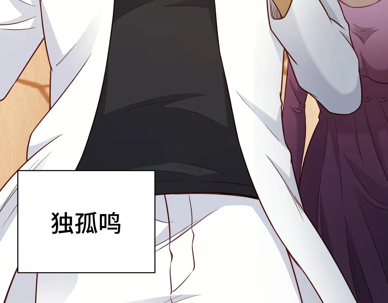 第90话 我和秀儿是真爱！ 第50页
