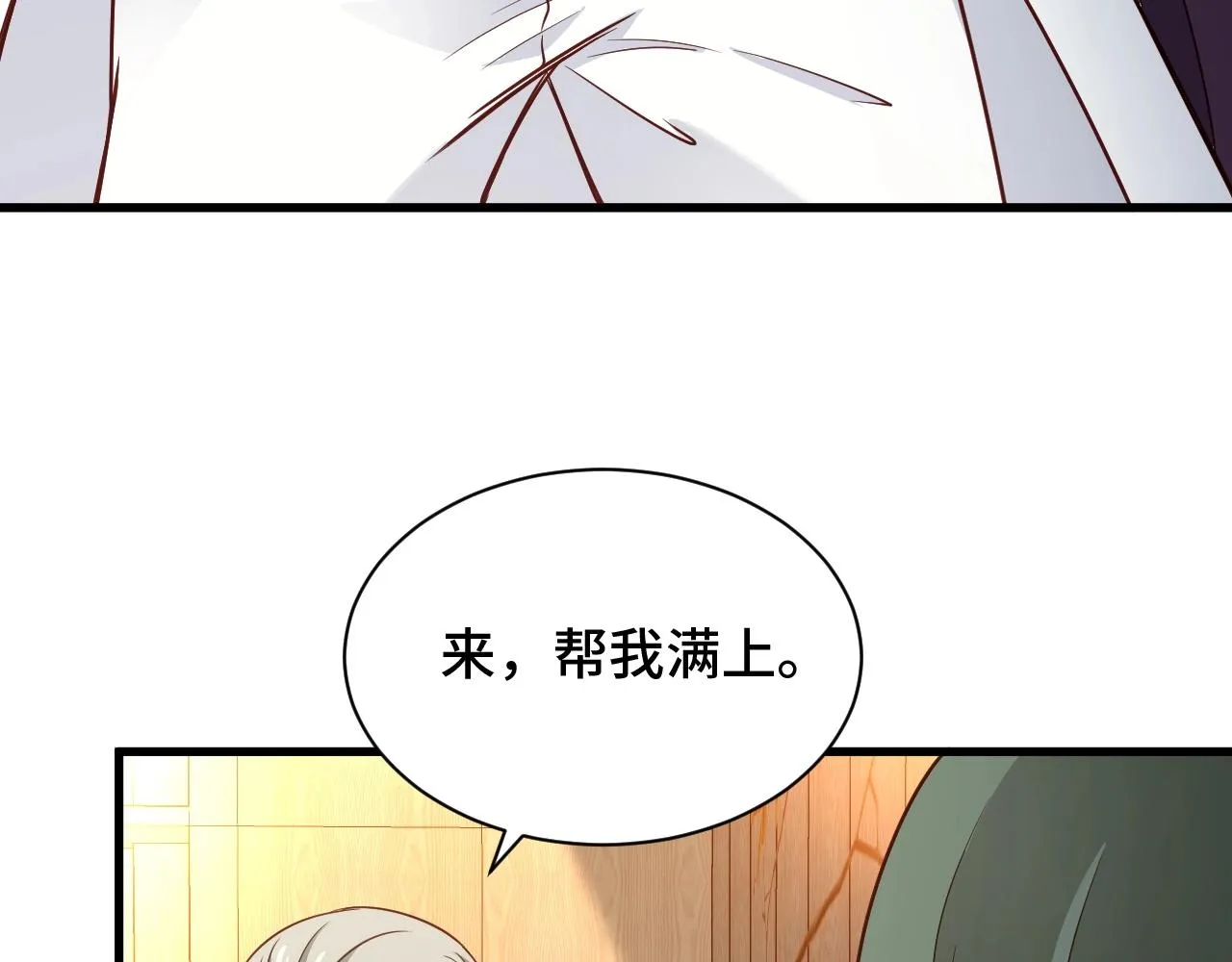 第90话 我和秀儿是真爱！ 第51页