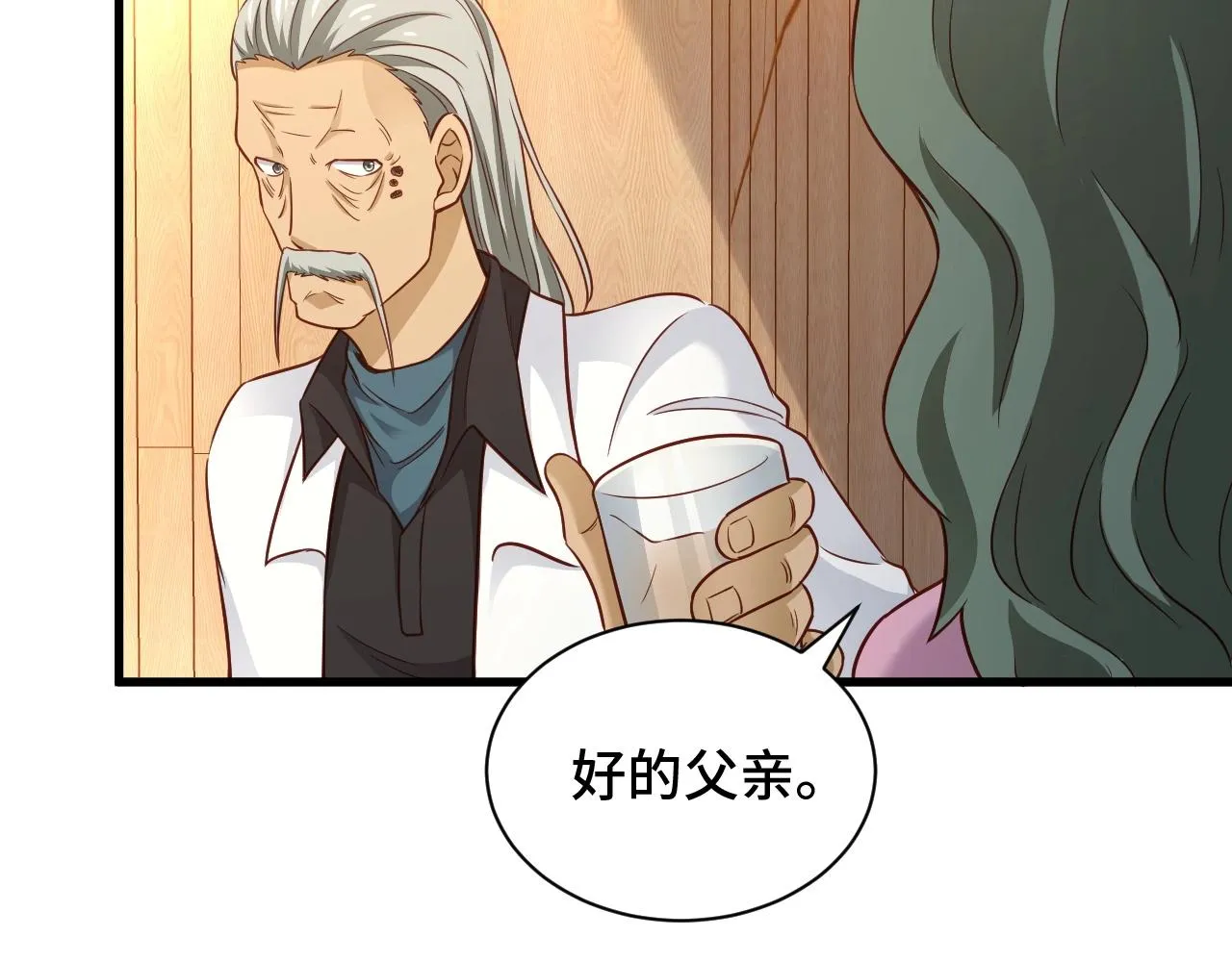 第90话 我和秀儿是真爱！ 第52页