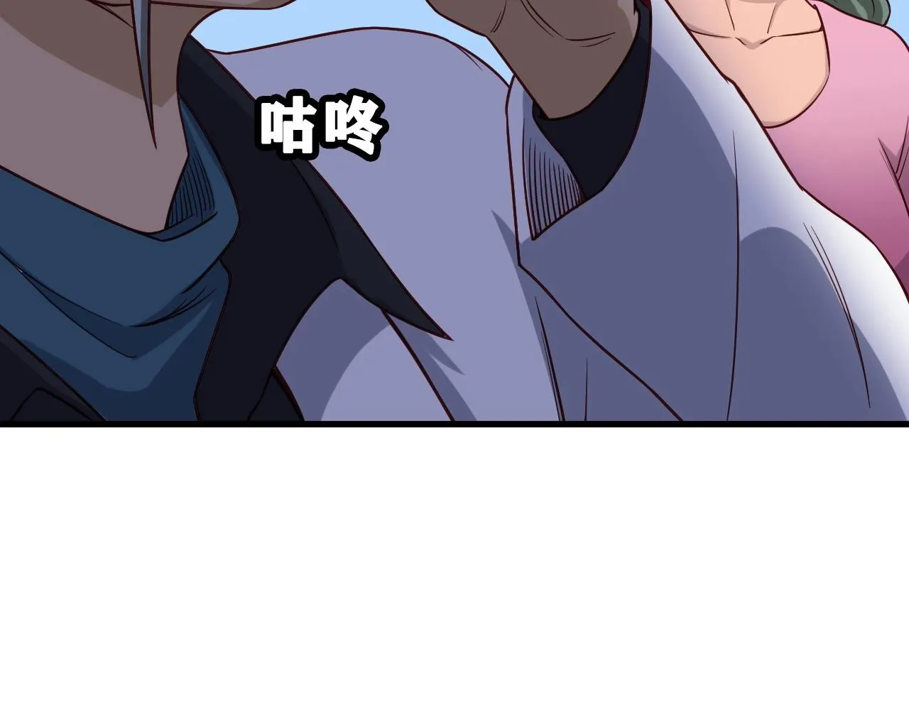 第90话 我和秀儿是真爱！ 第61页
