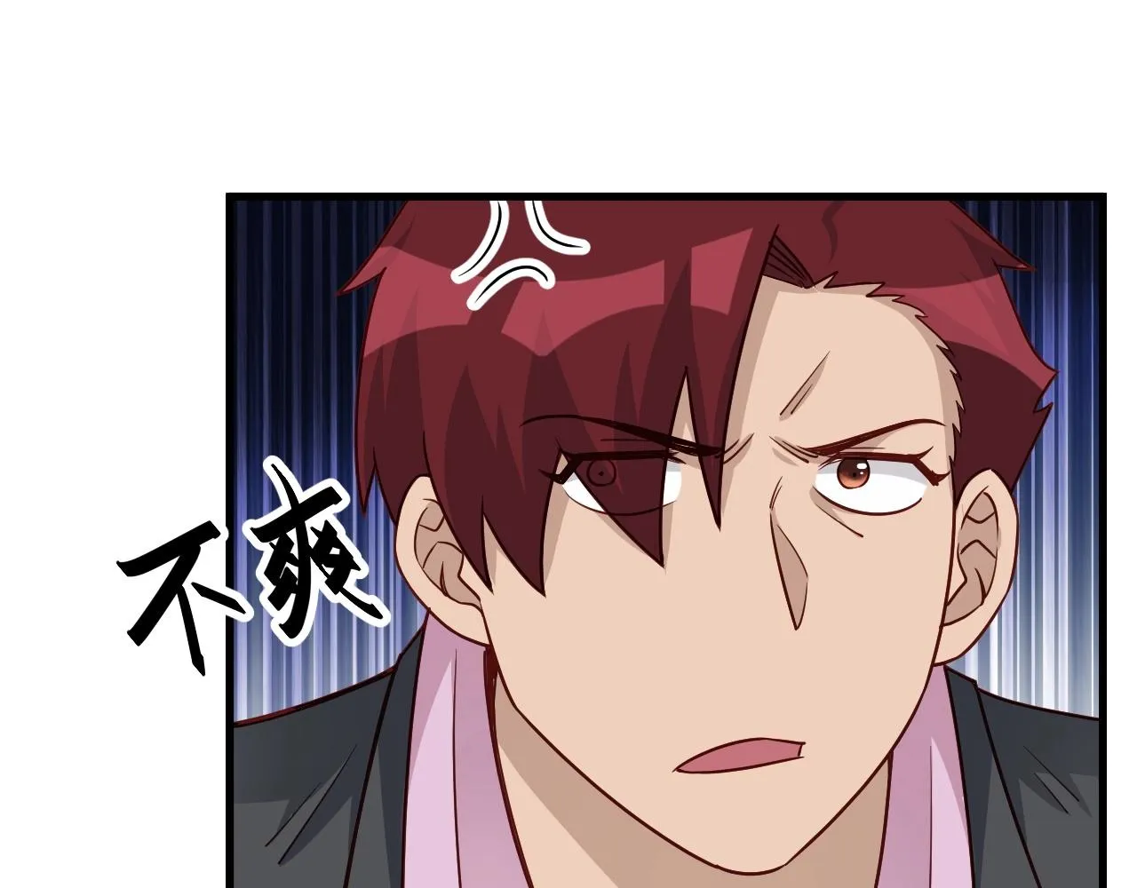第90话 我和秀儿是真爱！ 第88页