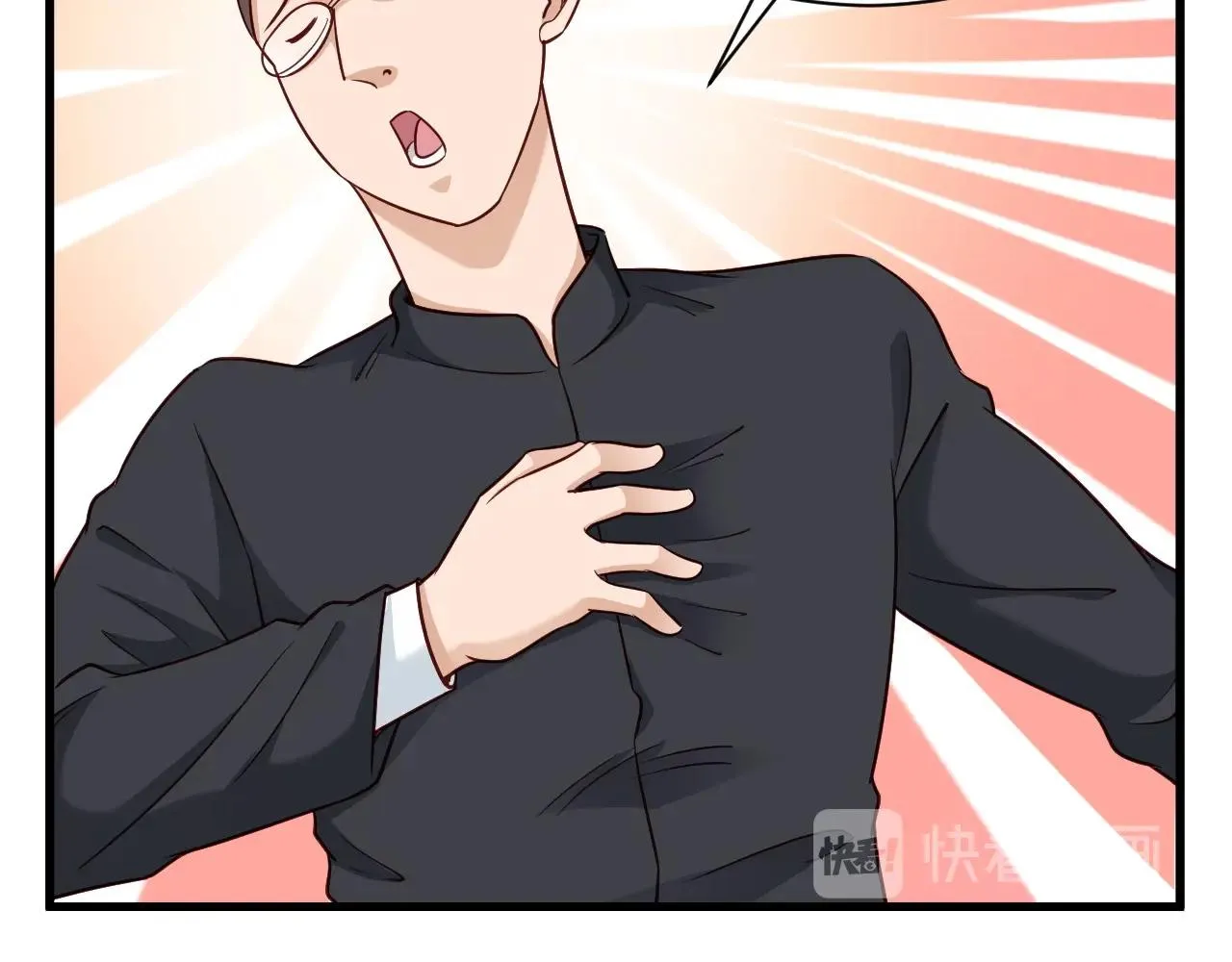 第90话 我和秀儿是真爱！ 第90页