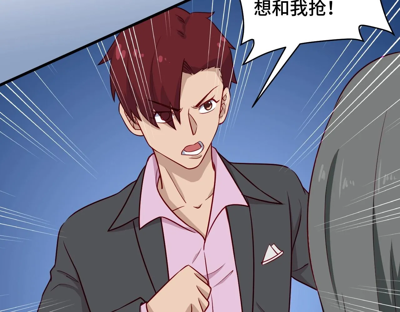 第90话 我和秀儿是真爱！ 第108页