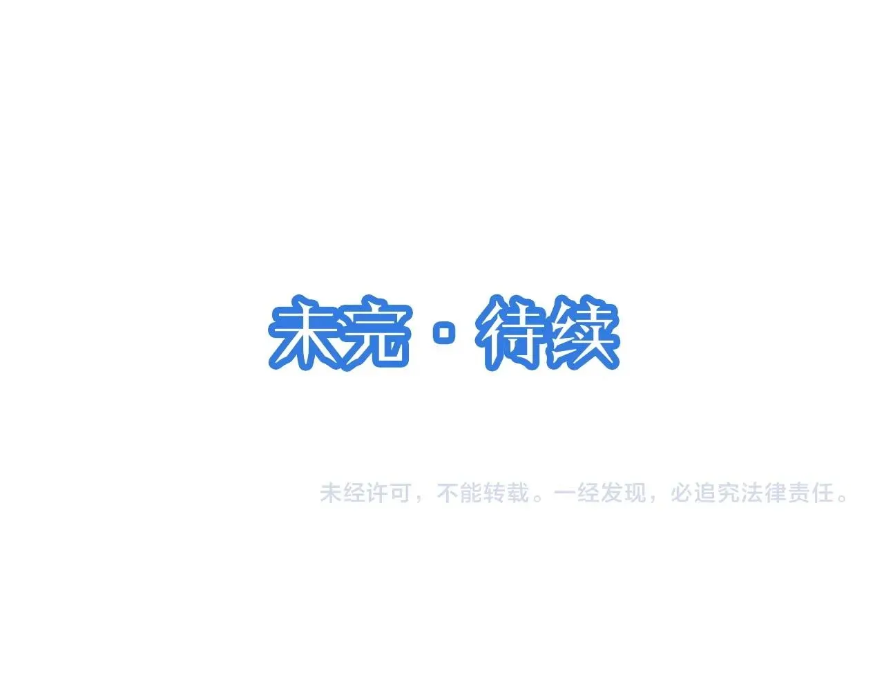 第90话 我和秀儿是真爱！ 第120页