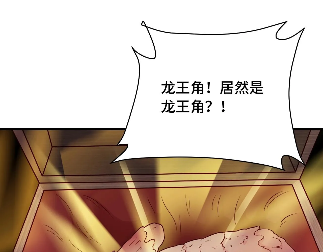 第91话 主角的鄙视JPG 第7页