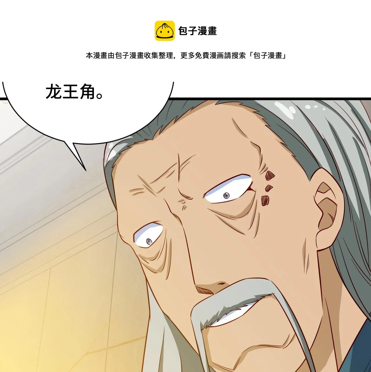 第91话 主角的鄙视JPG 第11页