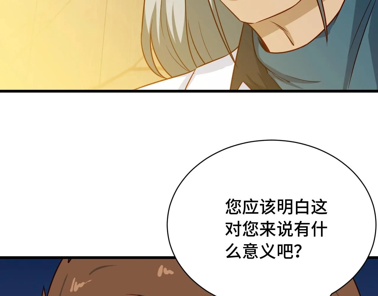 第91话 主角的鄙视JPG 第12页