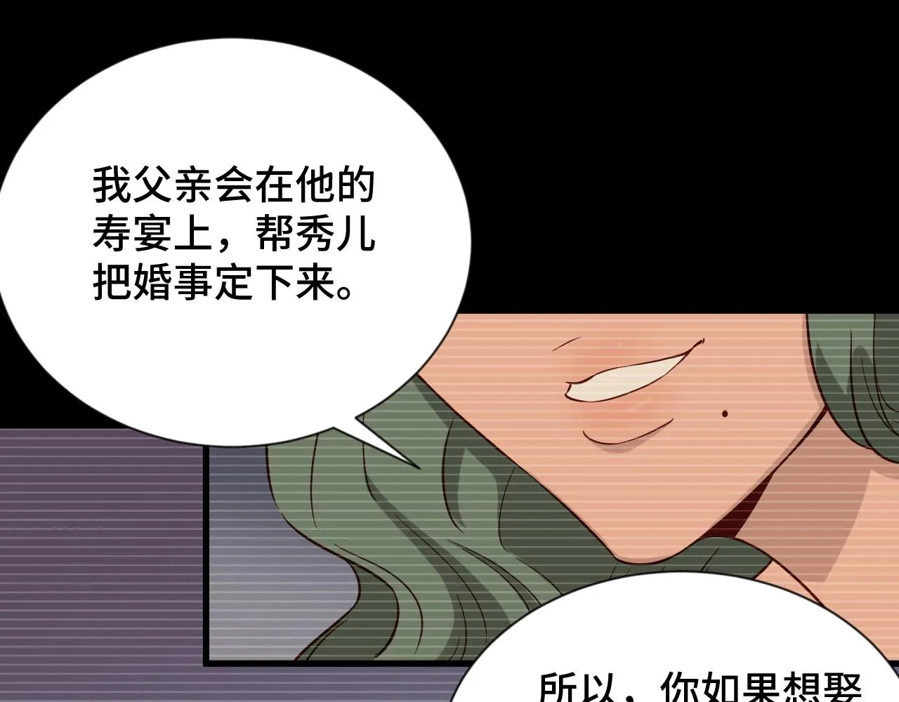 第91话 主角的鄙视JPG 第15页