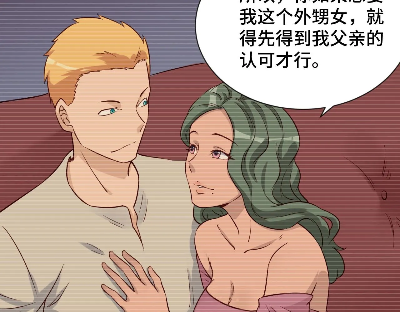 第91话 主角的鄙视JPG 第16页