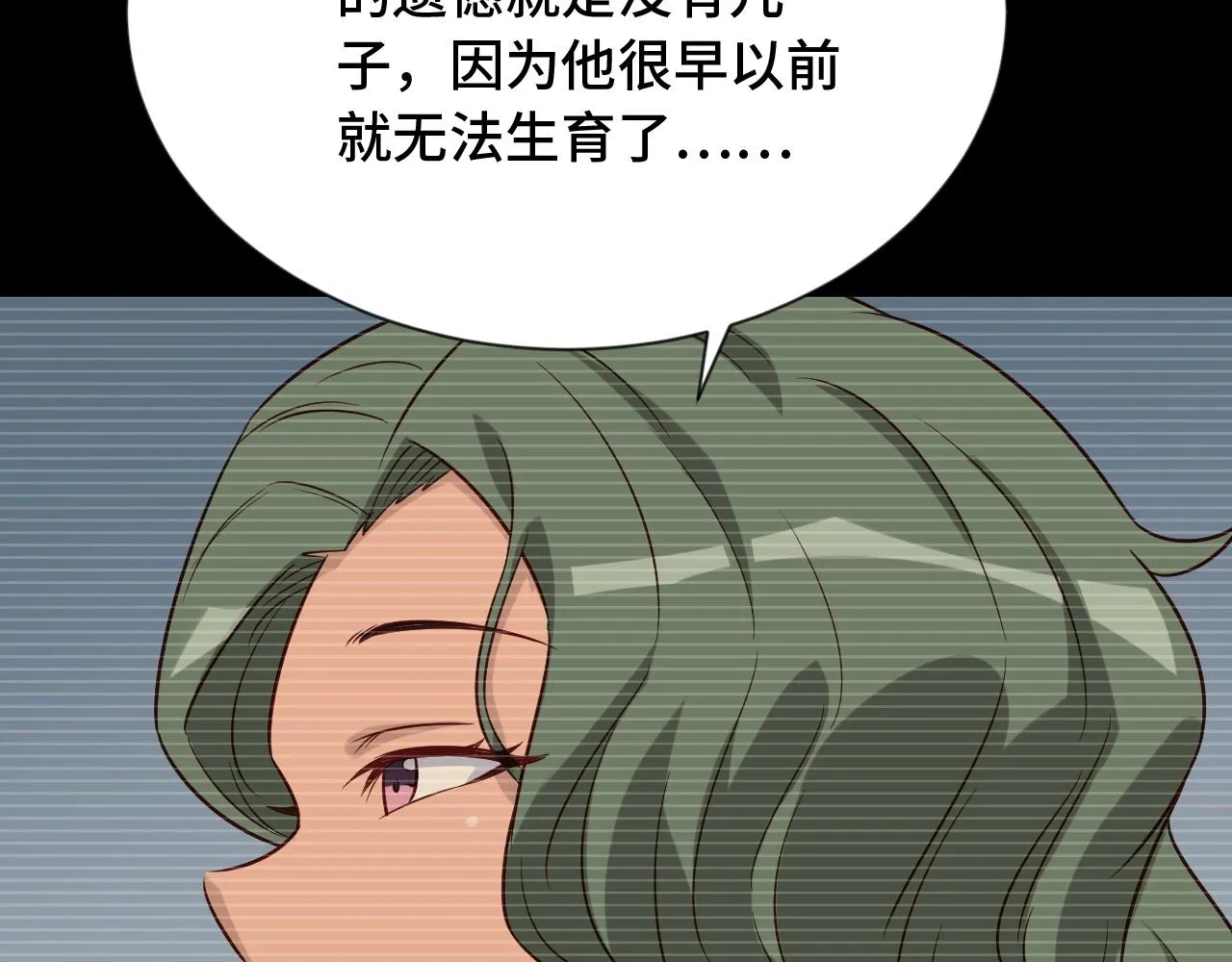 第91话 主角的鄙视JPG 第18页