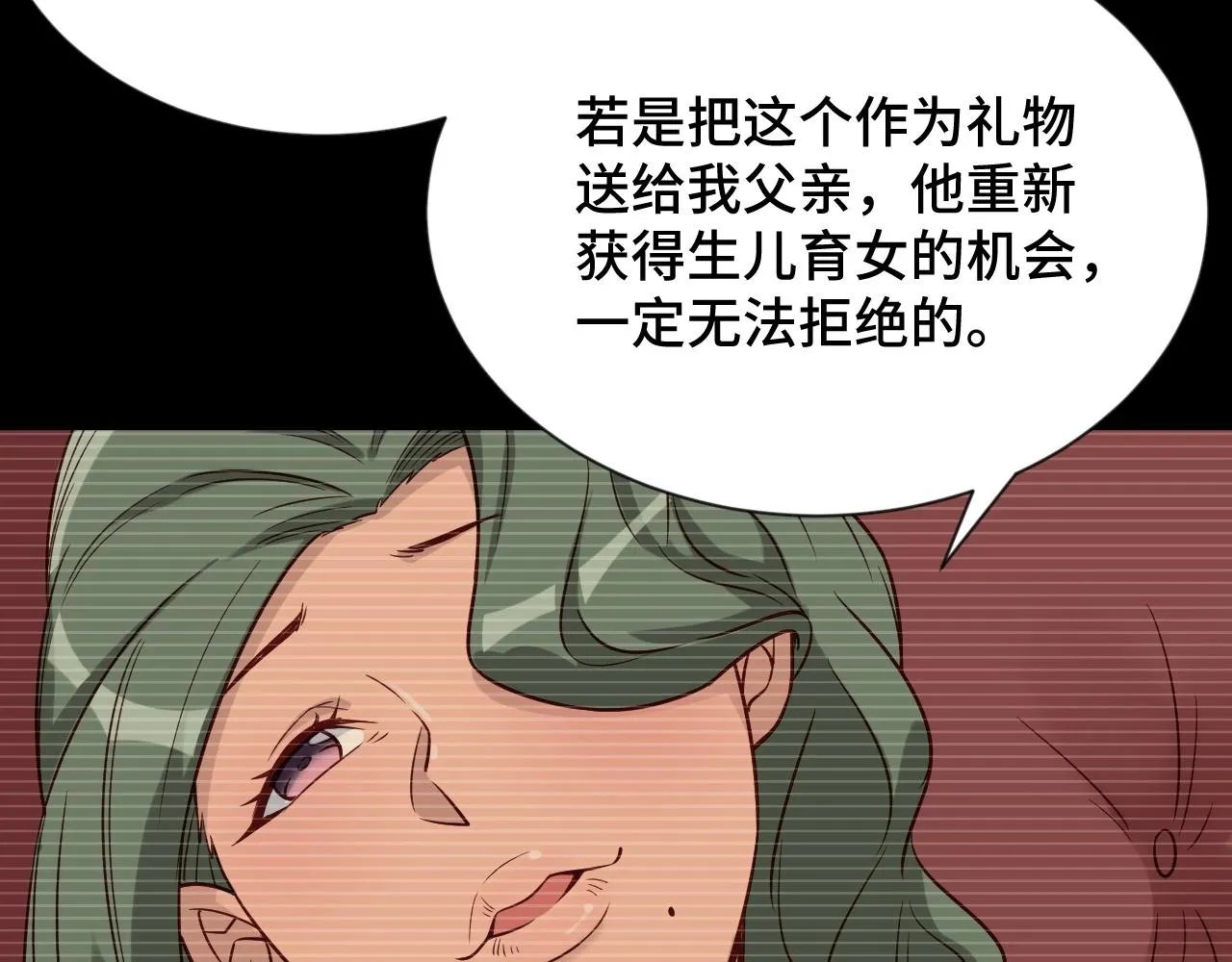 第91话 主角的鄙视JPG 第22页