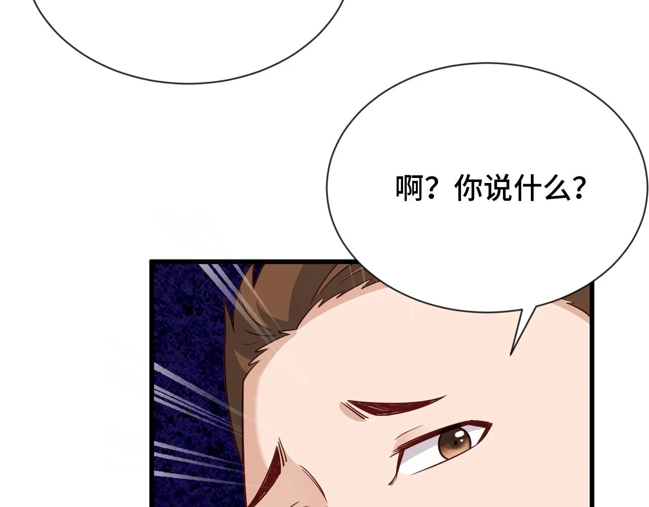 第91话 主角的鄙视JPG 第32页