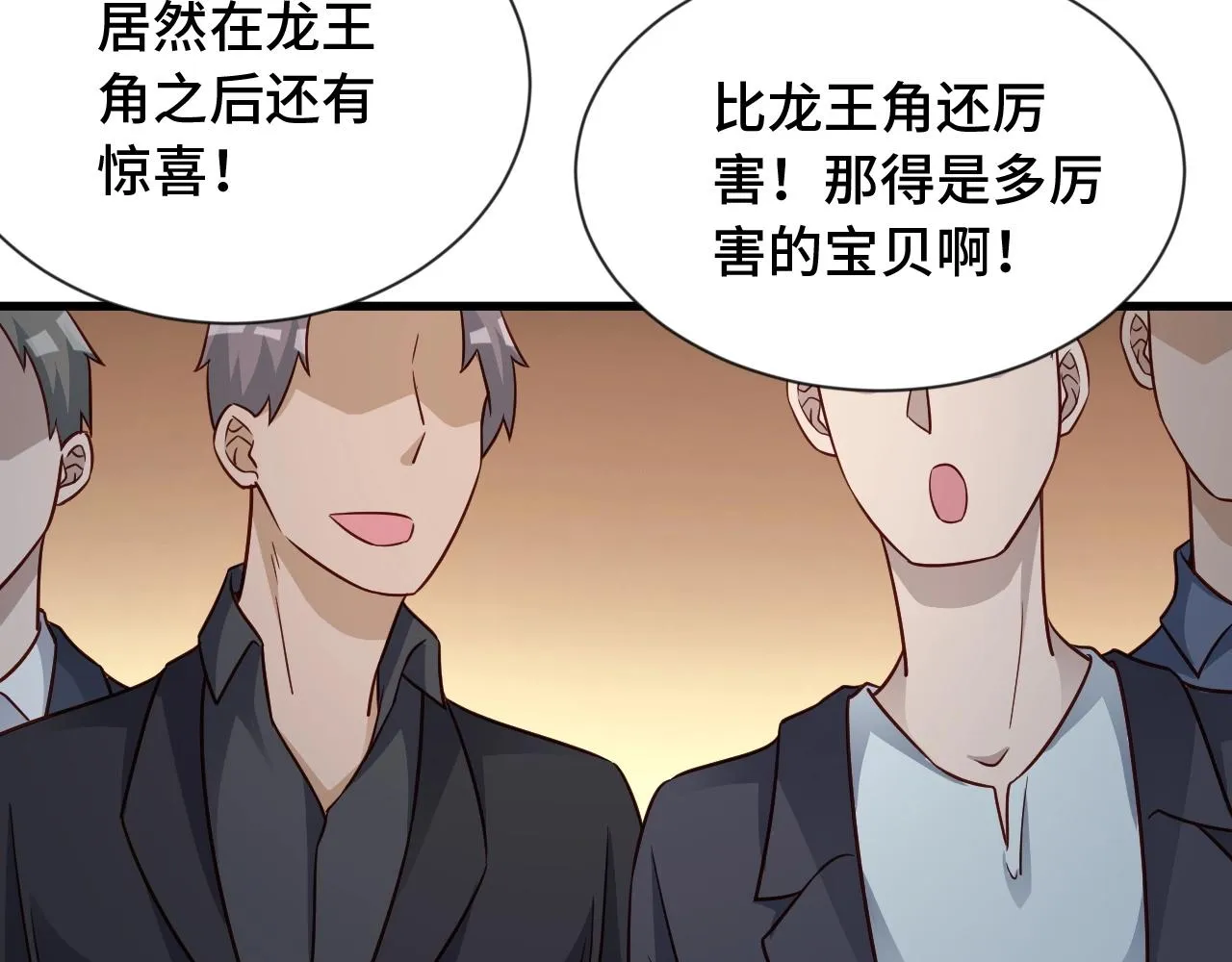 第91话 主角的鄙视JPG 第36页