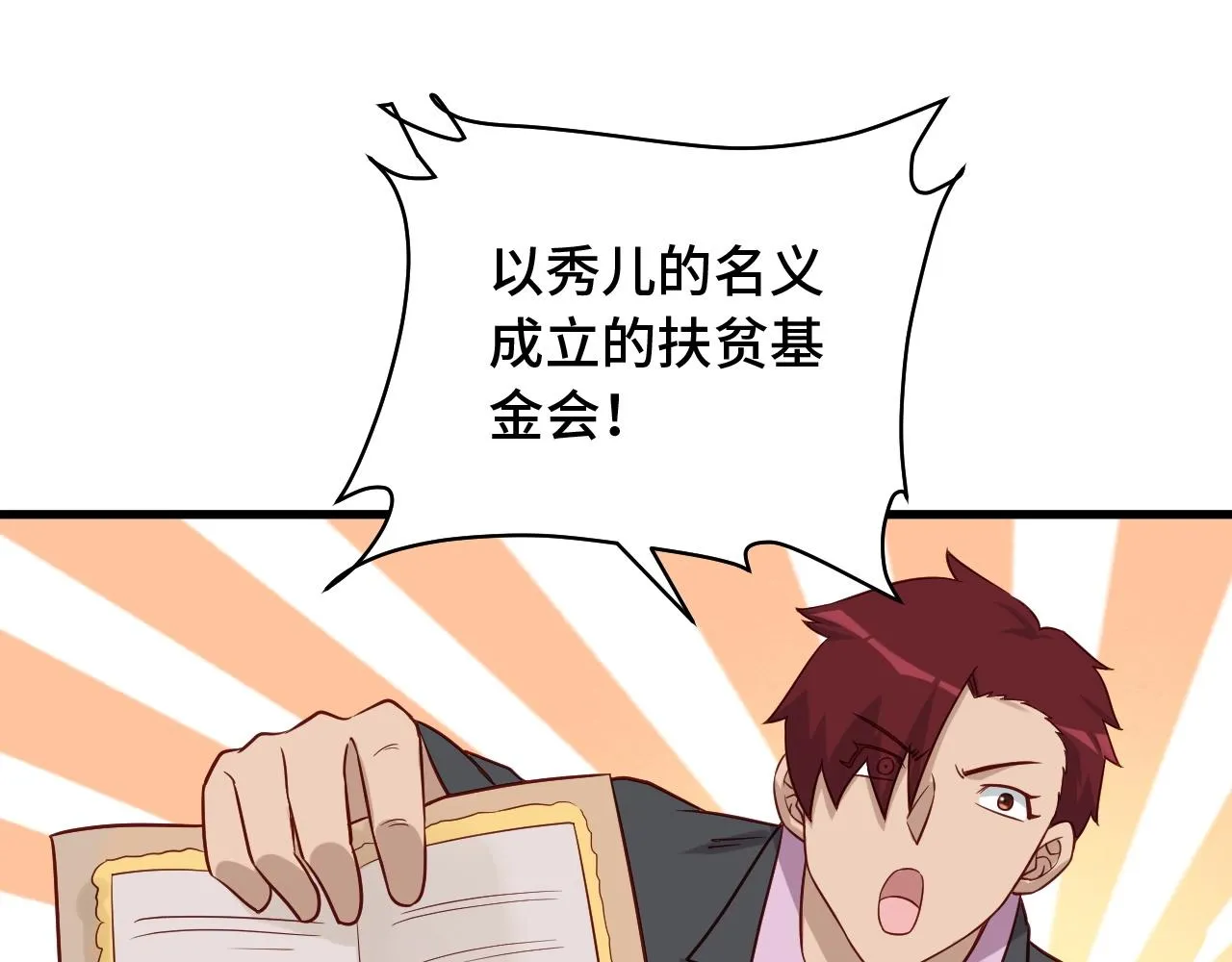 第91话 主角的鄙视JPG 第41页