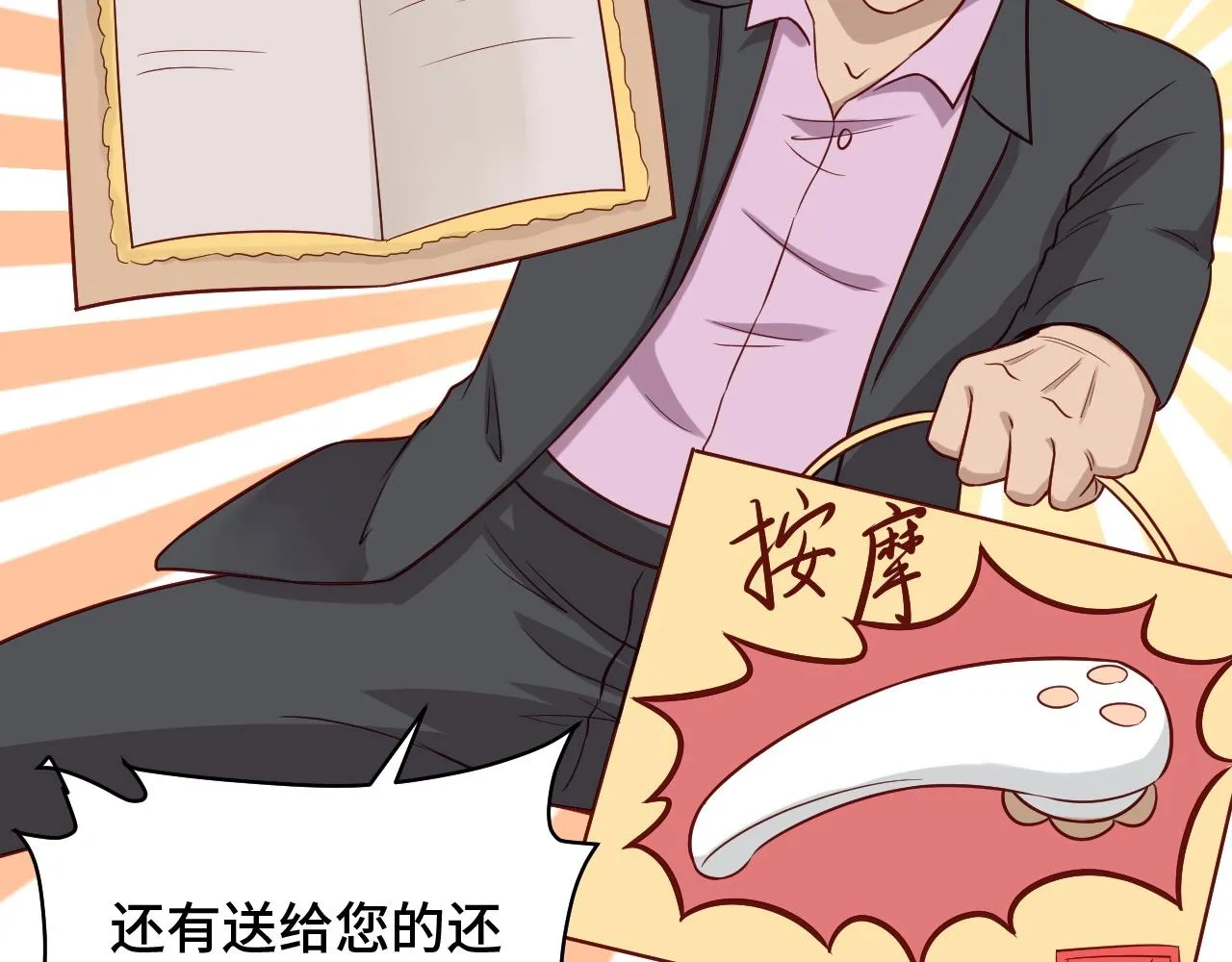 第91话 主角的鄙视JPG 第42页