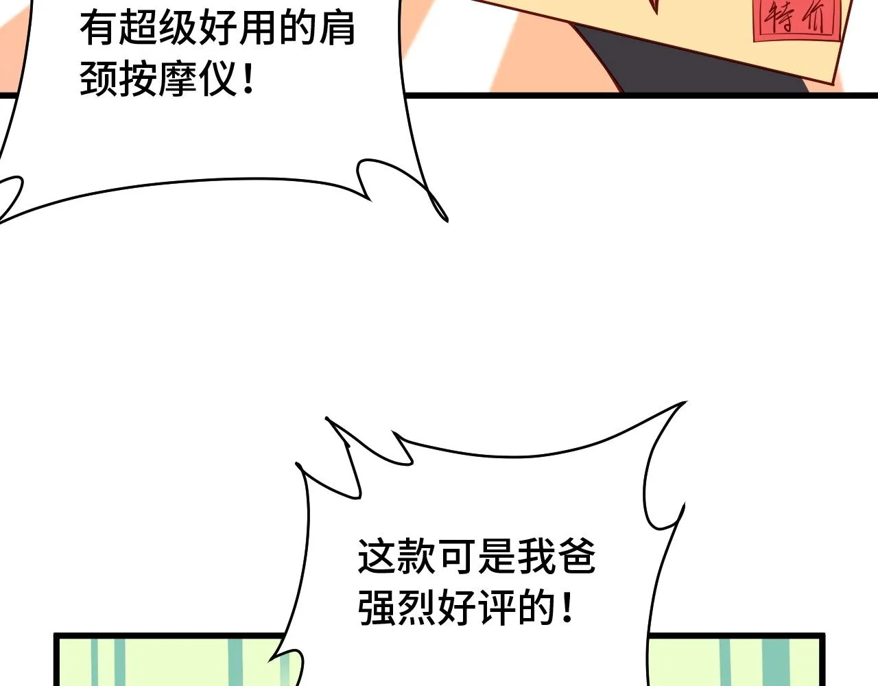 第91话 主角的鄙视JPG 第43页