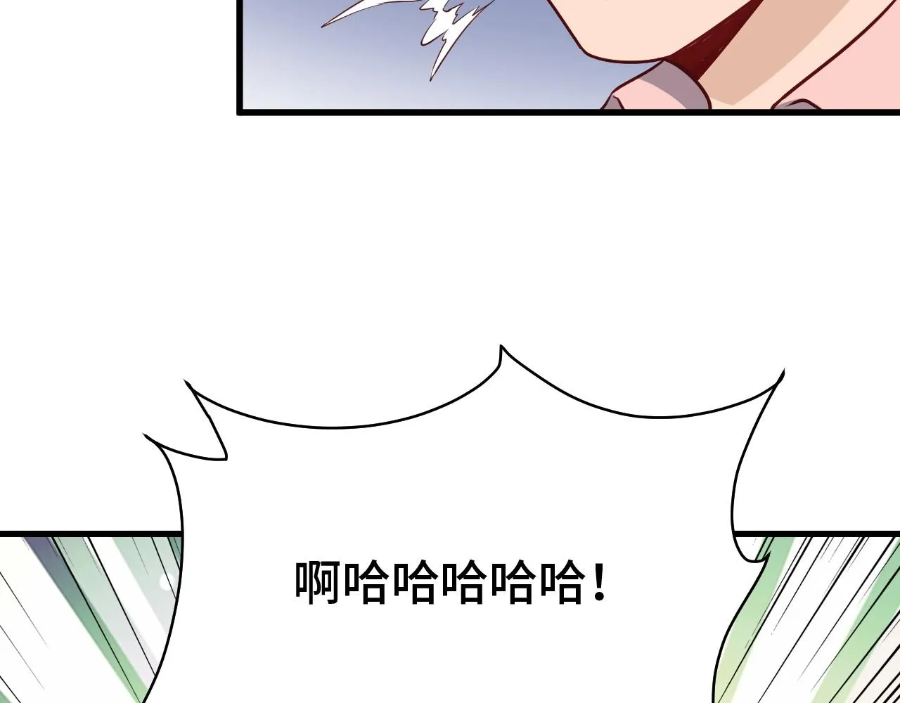 第91话 主角的鄙视JPG 第46页
