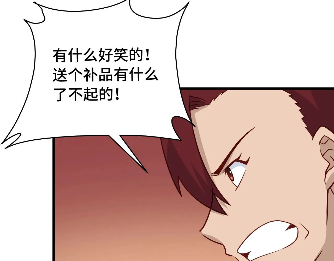 第91话 主角的鄙视JPG 第49页