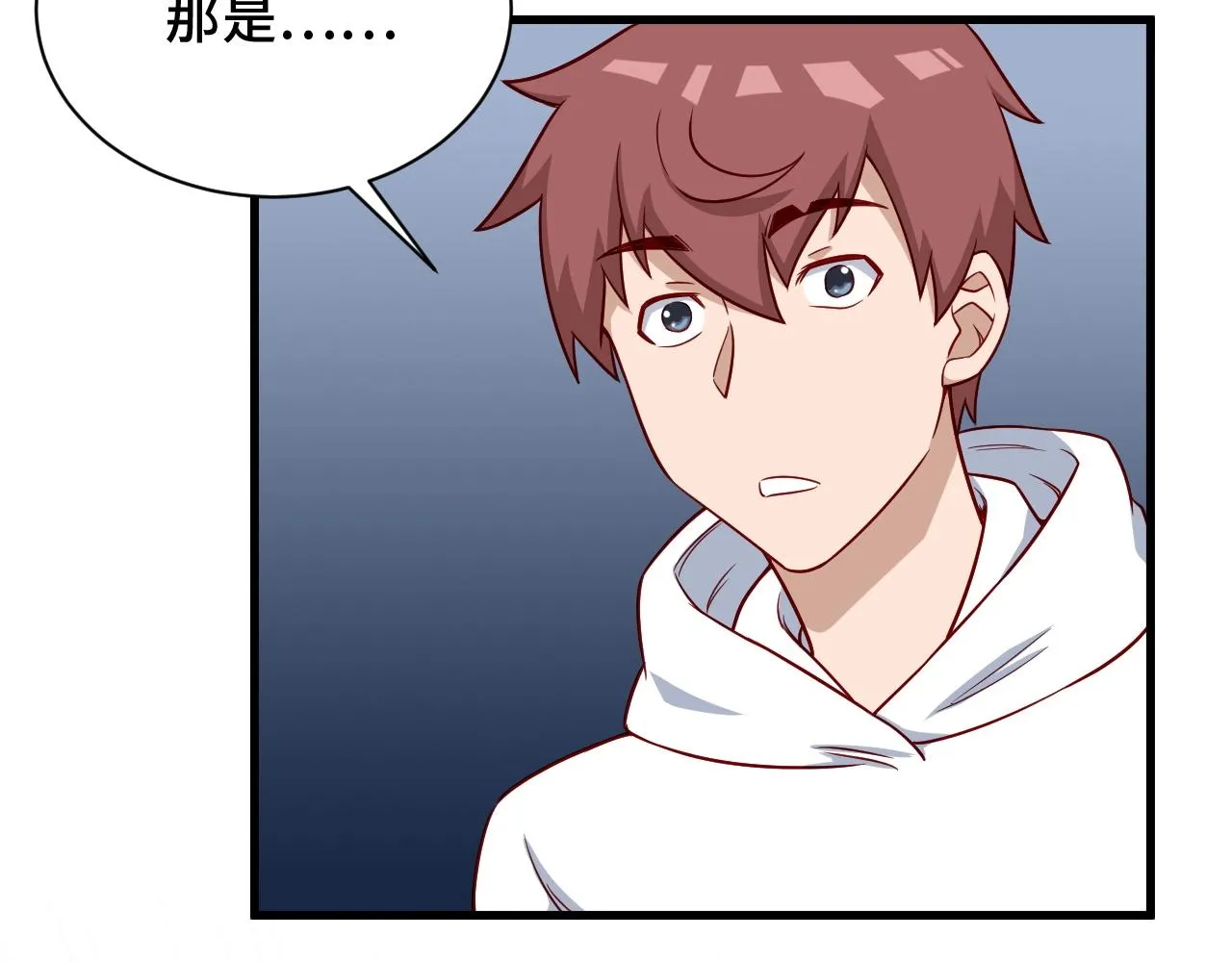 第91话 主角的鄙视JPG 第55页