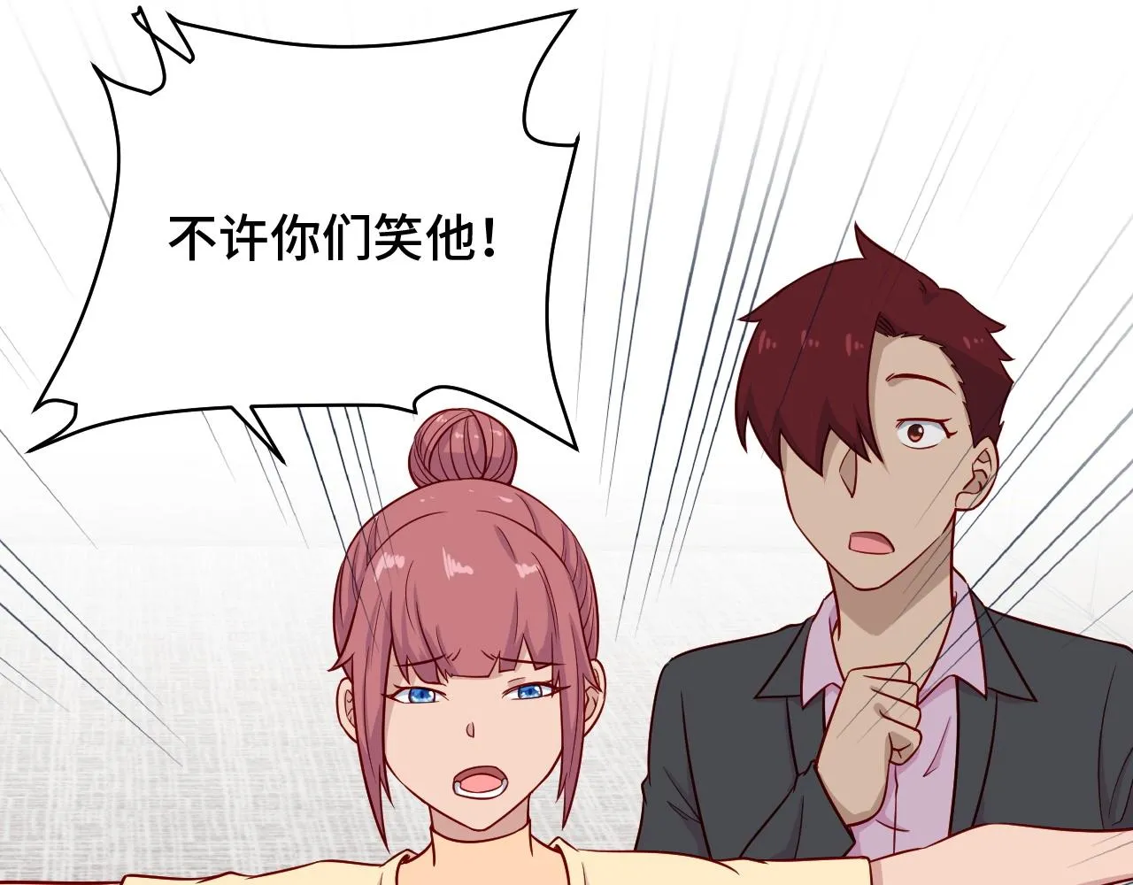 第91话 主角的鄙视JPG 第56页