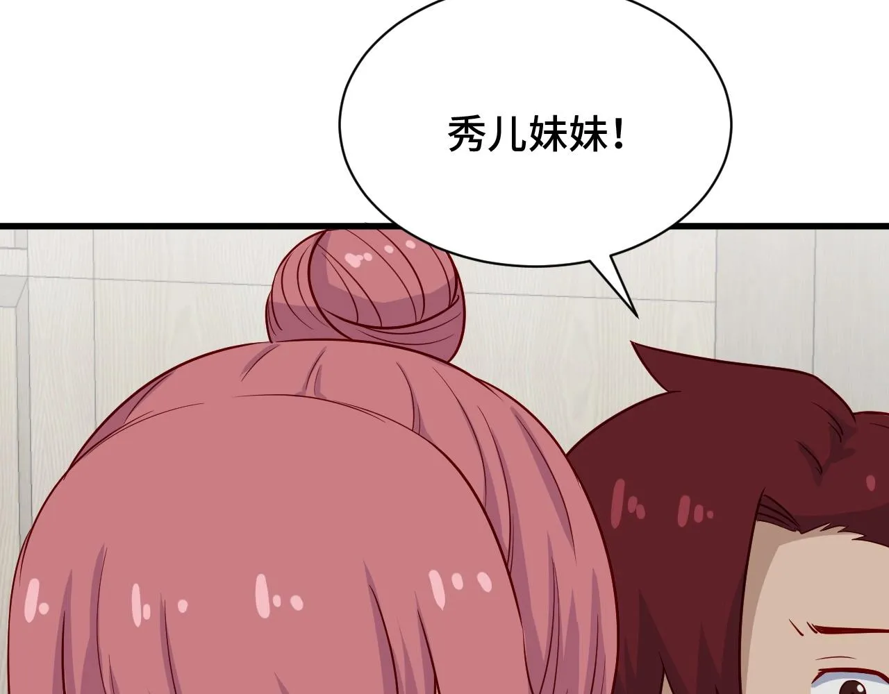 第91话 主角的鄙视JPG 第59页