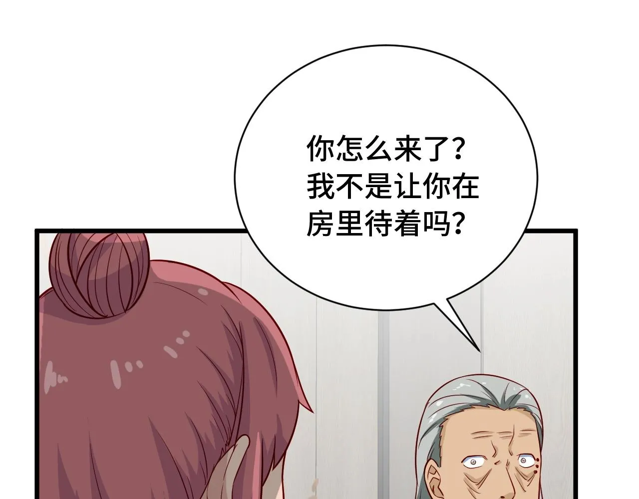 第91话 主角的鄙视JPG 第61页