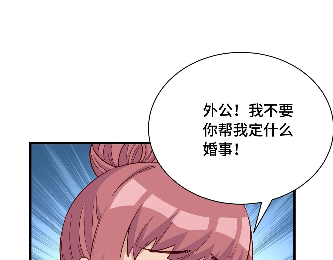 第91话 主角的鄙视JPG 第64页