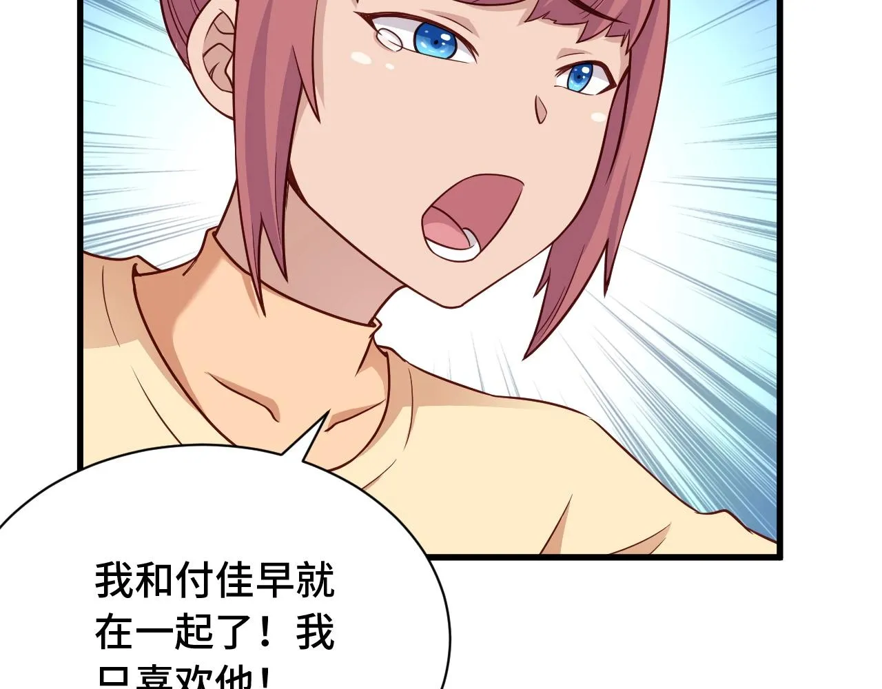 第91话 主角的鄙视JPG 第65页
