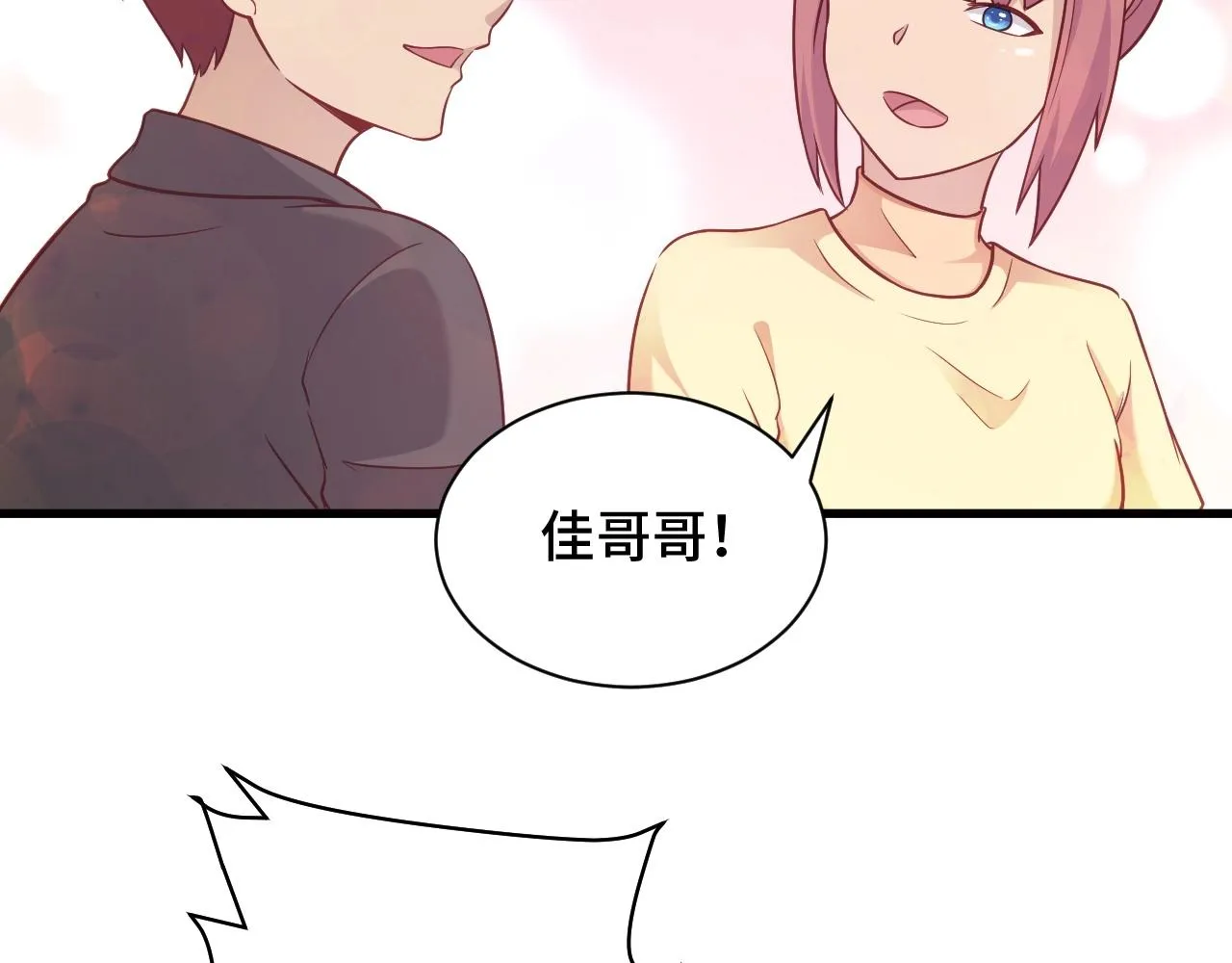第91话 主角的鄙视JPG 第67页