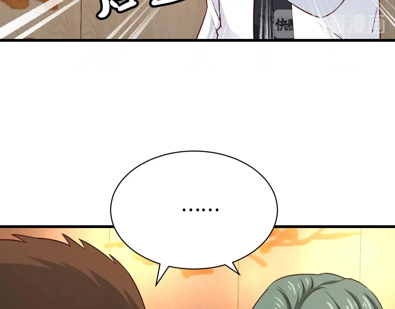 第91话 主角的鄙视JPG 第69页