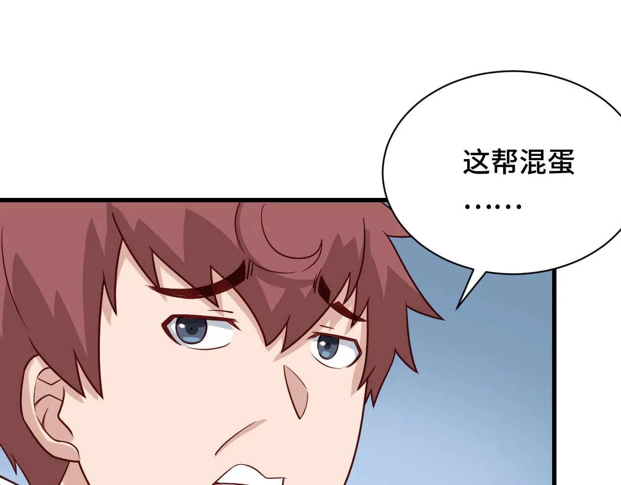 第91话 主角的鄙视JPG 第76页