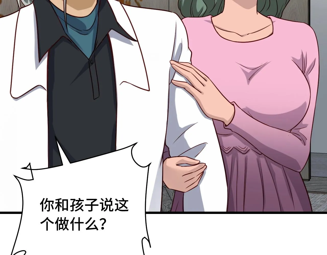 第91话 主角的鄙视JPG 第80页