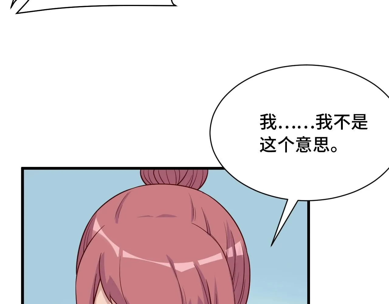 第91话 主角的鄙视JPG 第81页