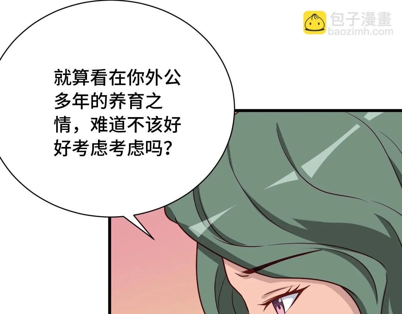 第91话 主角的鄙视JPG 第83页