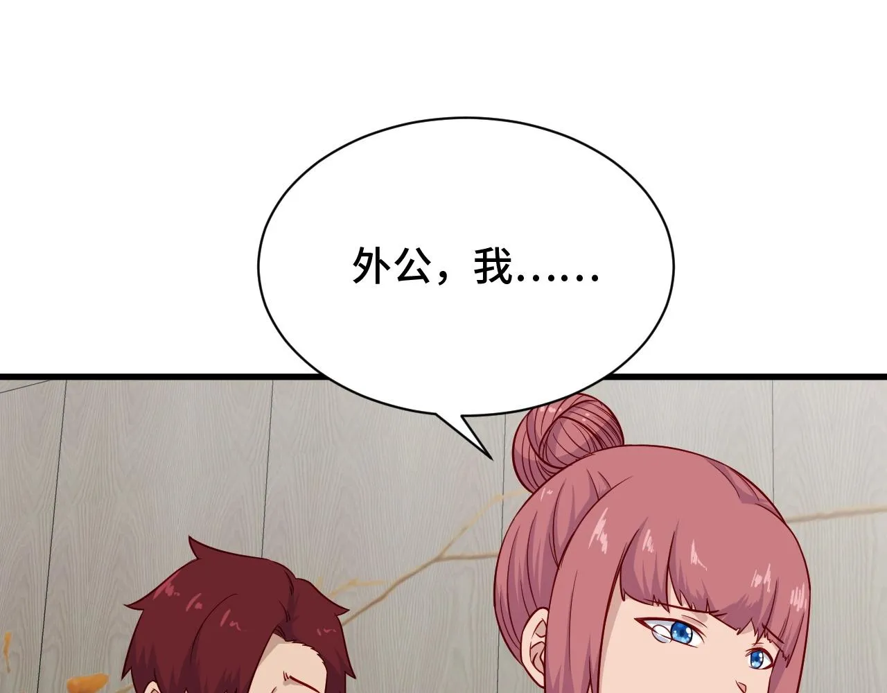第91话 主角的鄙视JPG 第88页