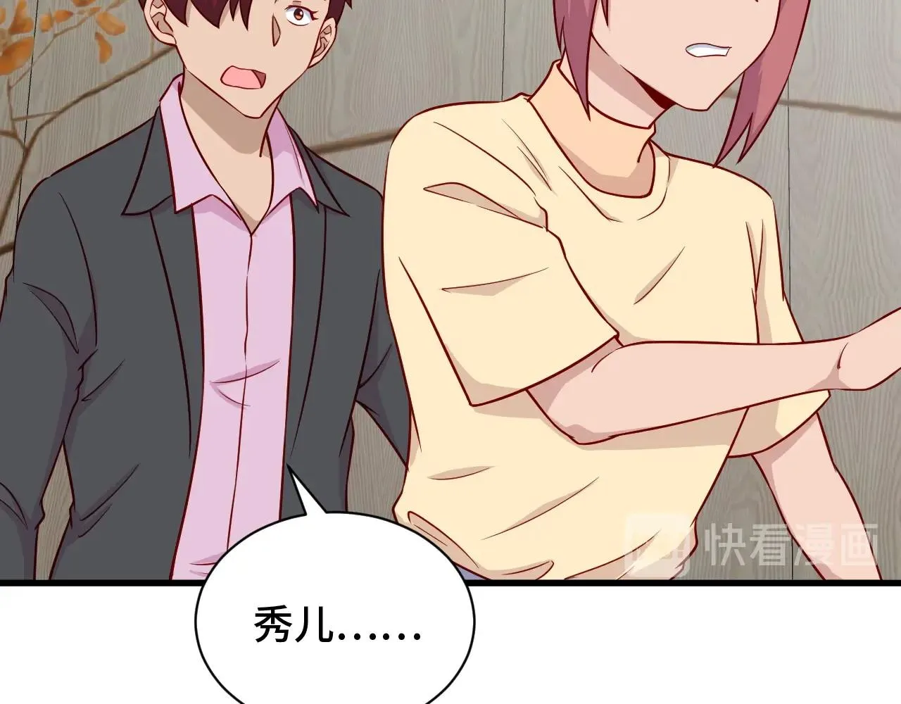 第91话 主角的鄙视JPG 第89页